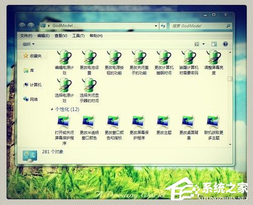 经验分享Win7上帝模式怎么打开（win7 上帝模式）