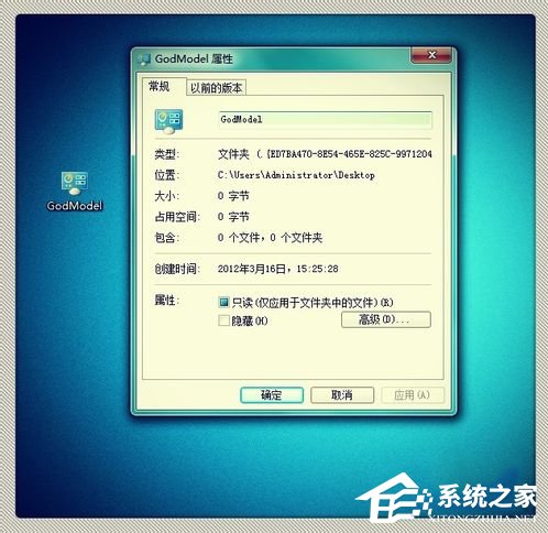经验分享Win7上帝模式怎么打开（win7 上帝模式）