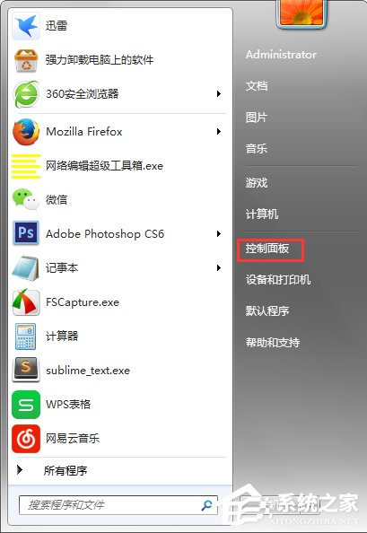 经验分享Win7系统怎么关闭Tablet（win7系统怎么关闭屏保）