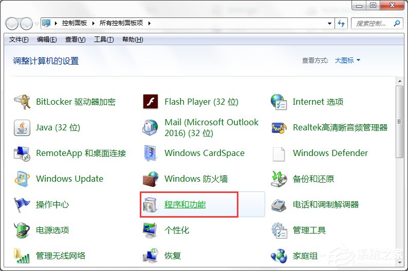 经验分享Win7系统怎么关闭Tablet（win7系统怎么关闭屏保）