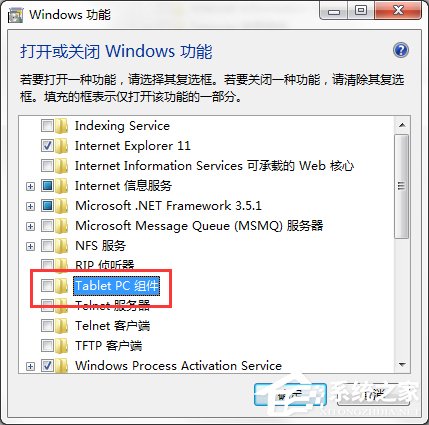 经验分享Win7系统怎么关闭Tablet（win7系统怎么关闭屏保）