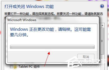 经验分享Win7系统怎么关闭Tablet（win7系统怎么关闭屏保）