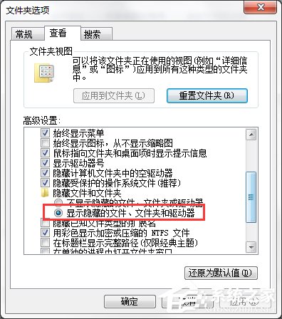 经验分享U盘连接Win7电脑后发现里面的文件不见了怎么办
