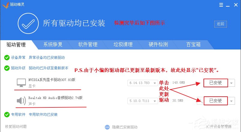 经验分享WindowsXP更新硬件驱动的方法
