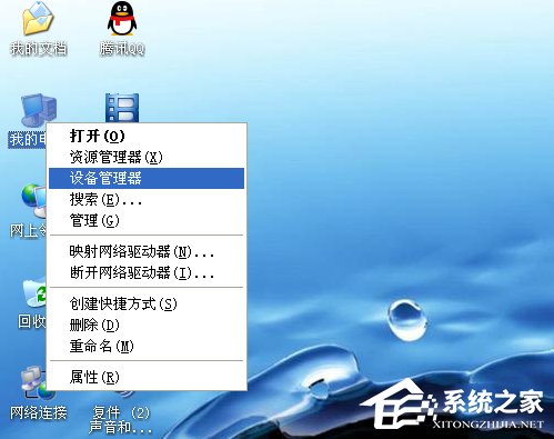 经验分享WindowsXP更新硬件驱动的方法