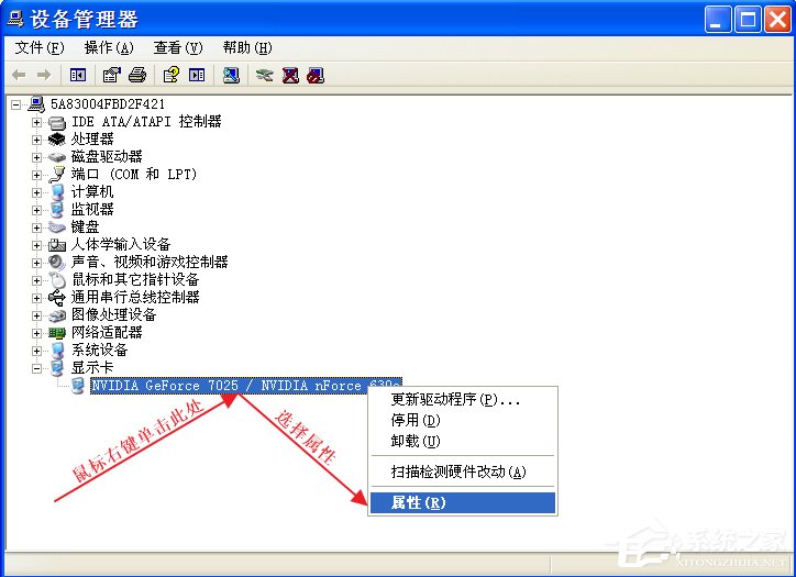 经验分享WindowsXP更新硬件驱动的方法
