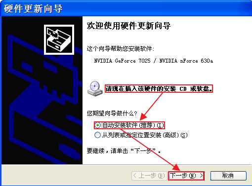 经验分享WindowsXP更新硬件驱动的方法
