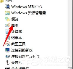 经验分享Win7如何提取图片的文字（win7图片转文字）