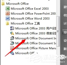 经验分享Win7如何提取图片的文字（win7图片转文字）