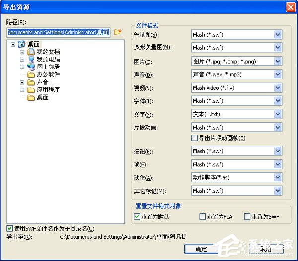 经验分享怎样把Flash音乐转成MP3