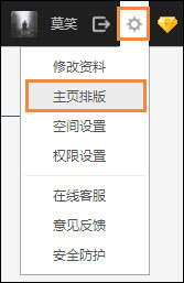 经验分享QQ空间代码怎么使用（怎么刷qq空间代码）