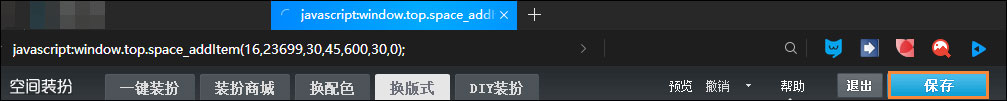 经验分享QQ空间代码怎么使用（怎么刷qq空间代码）