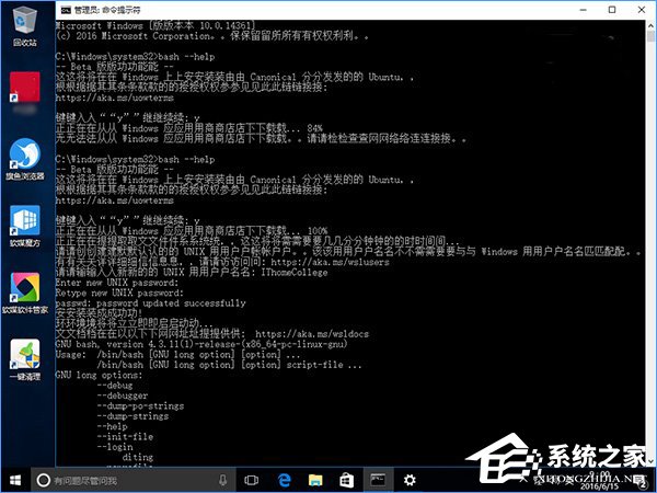 经验分享Windows10系统下Linux