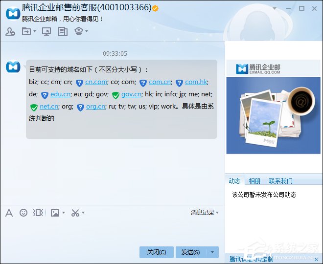 怎么用自己的域名建邮箱?QQ域名邮箱怎么弄?