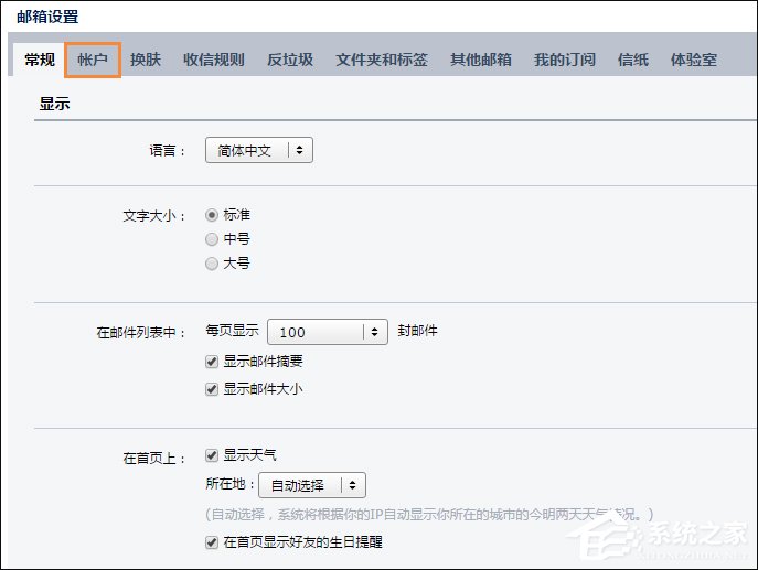怎么用自己的域名建邮箱?QQ域名邮箱怎么弄?