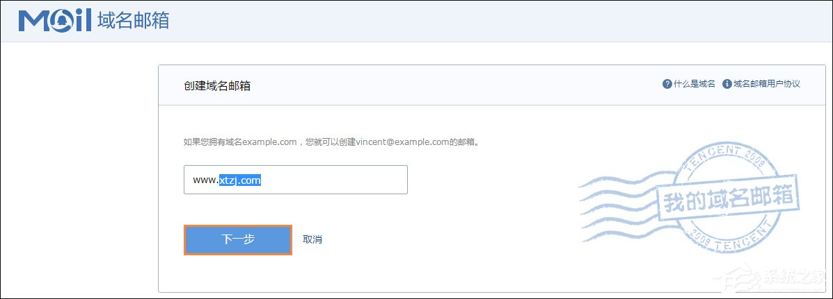 怎么用自己的域名建邮箱?QQ域名邮箱怎么弄?