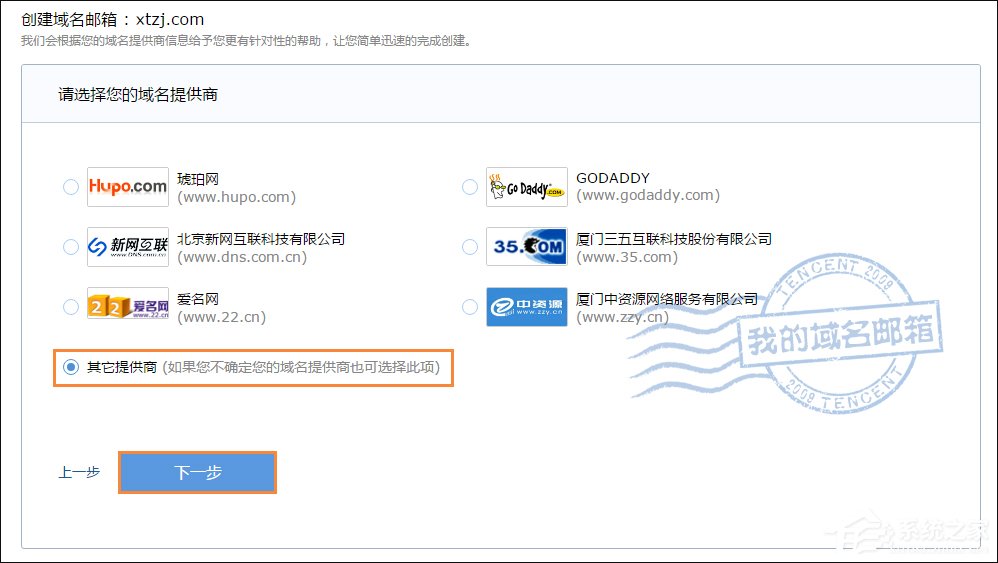 怎么用自己的域名建邮箱?QQ域名邮箱怎么弄?