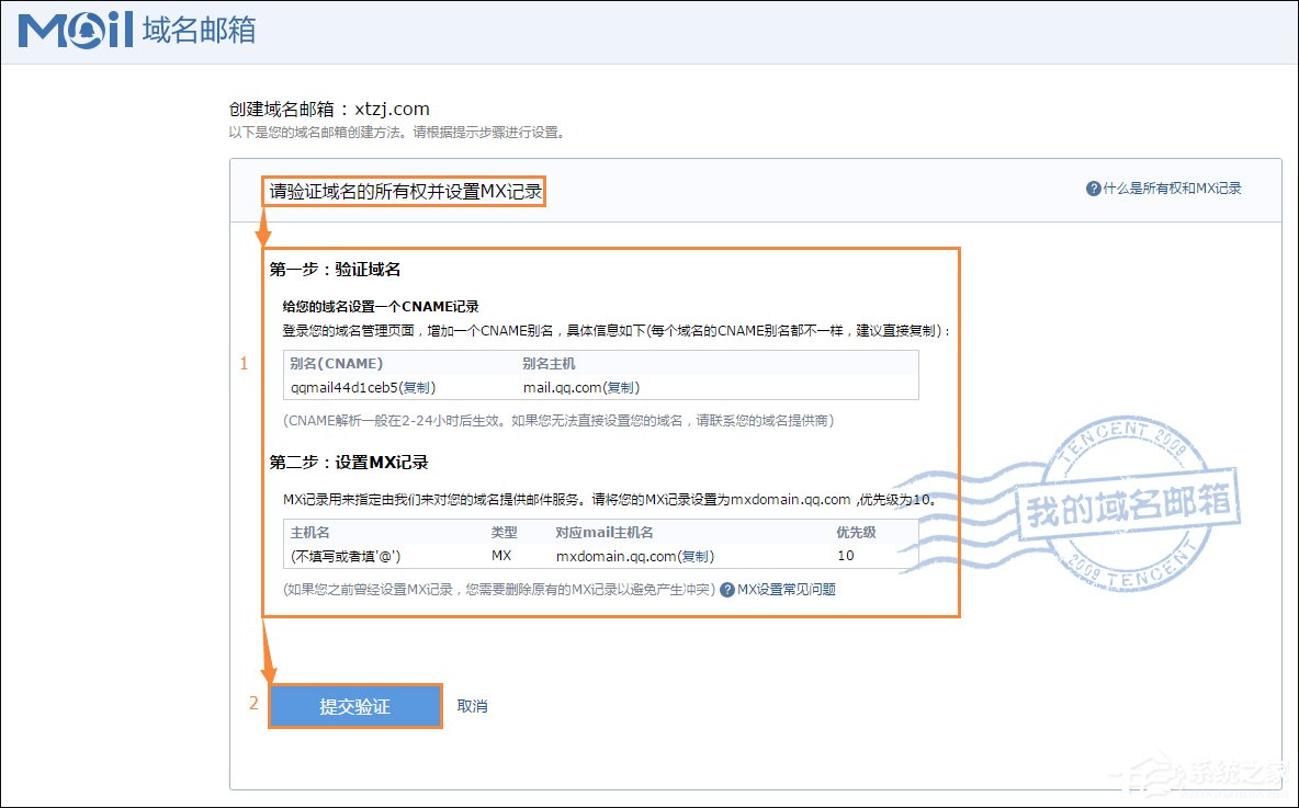 怎么用自己的域名建邮箱?QQ域名邮箱怎么弄?