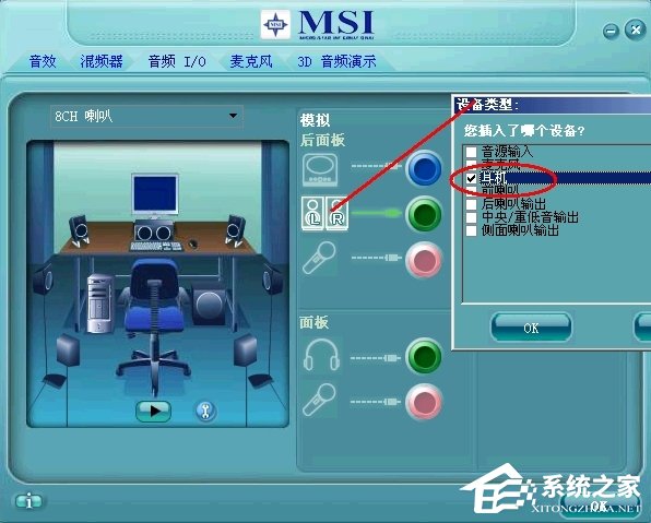 XP系统电脑如何进行声卡设置?