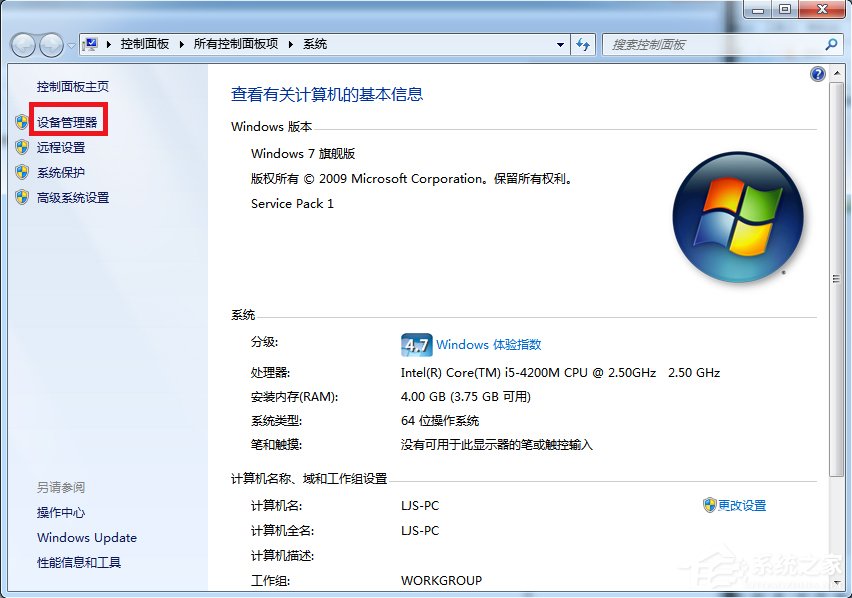 经验分享Windows7系统电脑怎么更新显卡驱动