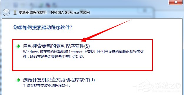 经验分享Windows7系统电脑怎么更新显卡驱动