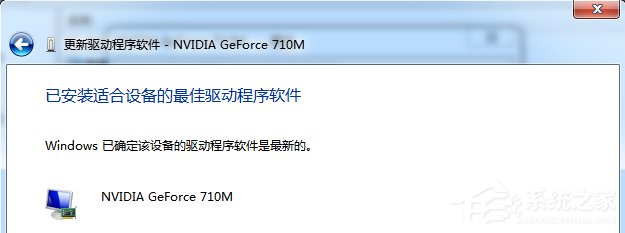 经验分享Windows7系统电脑怎么更新显卡驱动