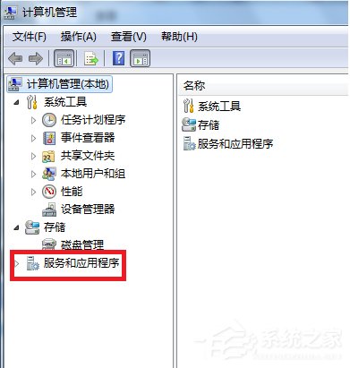 经验分享Win7访问共享文件夹提示“请检查名称的拼写”怎么办