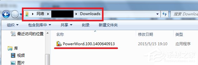 经验分享Win7访问共享文件夹提示“请检查名称的拼写”怎么办