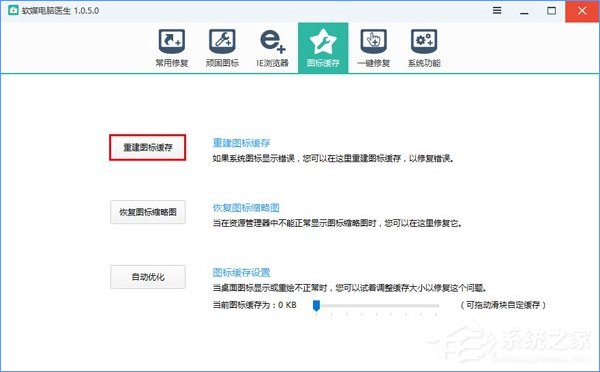 经验分享Win10使用命令修复桌面图标缓存的操作技巧