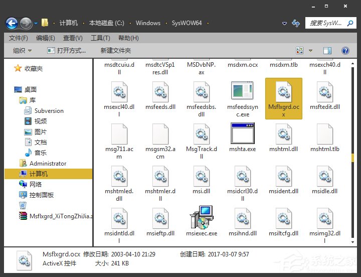 经验分享Win7提示Msflxgrd.OCX不能注册或Msflxgrd.OCX错误的解决方法