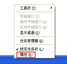 经验分享XP任务栏位置怎么调整