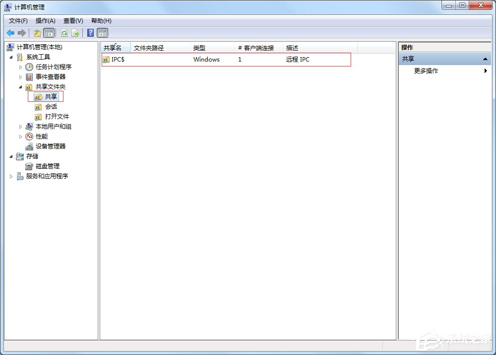 经验分享怎么远程关闭Win7电脑的系统服务（win7怎样远程关闭电脑显示器）