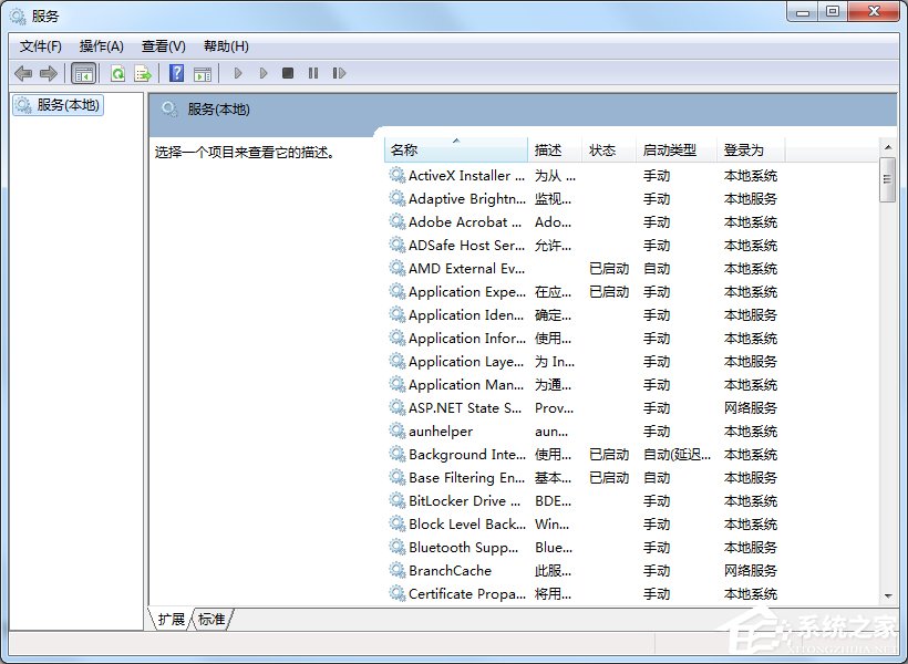 经验分享怎么远程关闭Win7电脑的系统服务（win7怎样远程关闭电脑显示器）