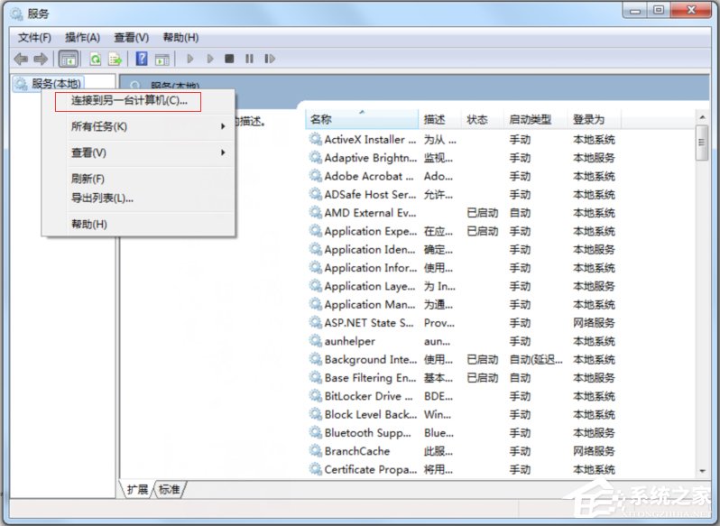 经验分享怎么远程关闭Win7电脑的系统服务（win7怎样远程关闭电脑显示器）