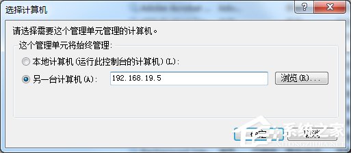 经验分享怎么远程关闭Win7电脑的系统服务（win7怎样远程关闭电脑显示器）