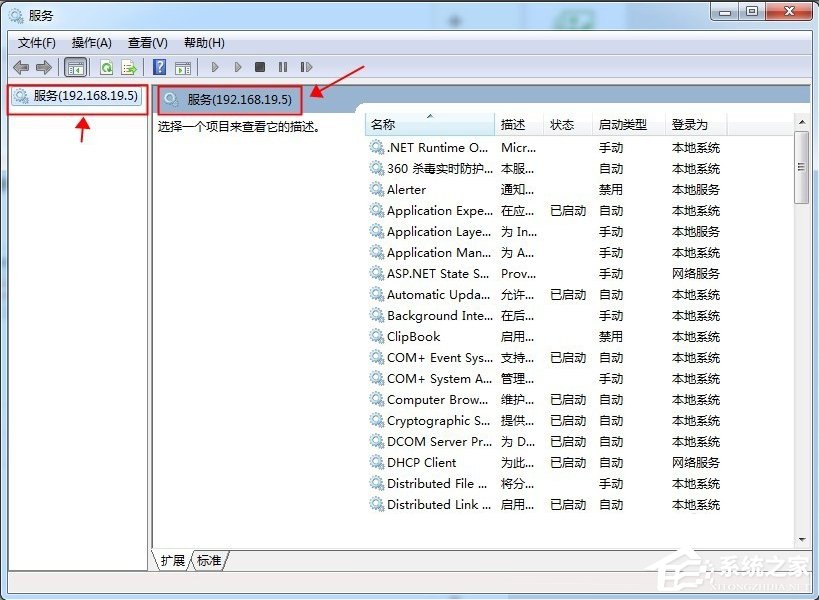 经验分享怎么远程关闭Win7电脑的系统服务（win7怎样远程关闭电脑显示器）
