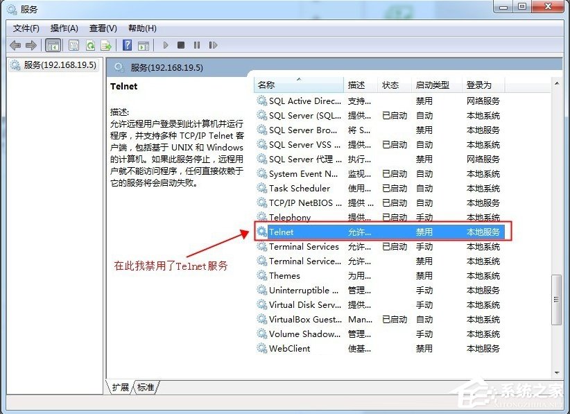 经验分享怎么远程关闭Win7电脑的系统服务（win7怎样远程关闭电脑显示器）