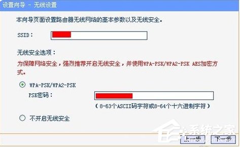 经验分享WindowsXP系统tl-wr847n怎么设置