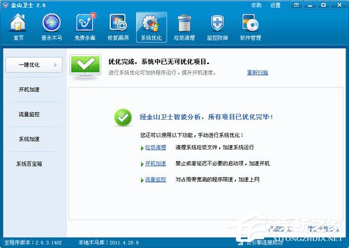 经验分享电脑CPU使用率过高的原因和解决方法（电脑开机CPU使用率过高）