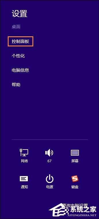 Win8系统日志在哪里?系统日志怎么看?