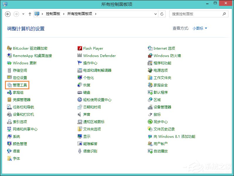 Win8系统日志在哪里?系统日志怎么看?