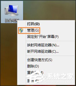 Win8系统日志在哪里?系统日志怎么看?