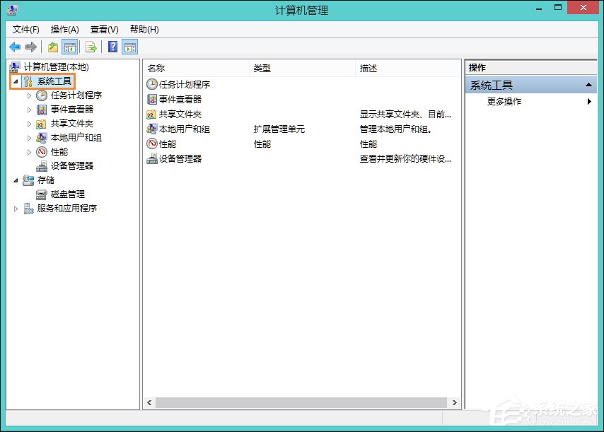 Win8系统日志在哪里?系统日志怎么看?