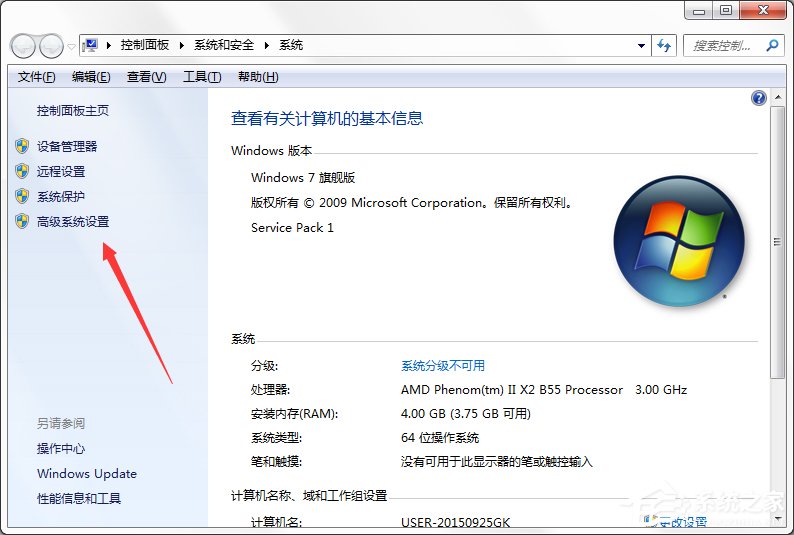 经验分享Windows7系统缓存空间怎么设置