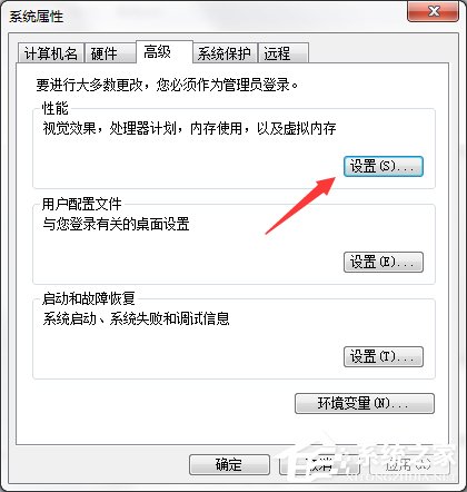 经验分享Windows7系统缓存空间怎么设置