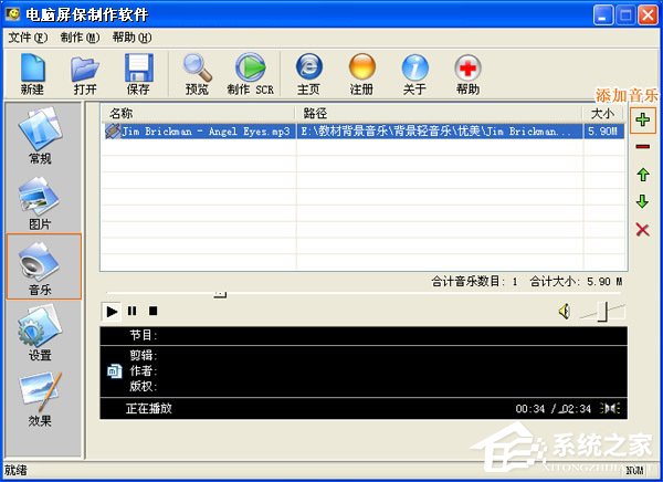 经验分享如何制作电脑屏保