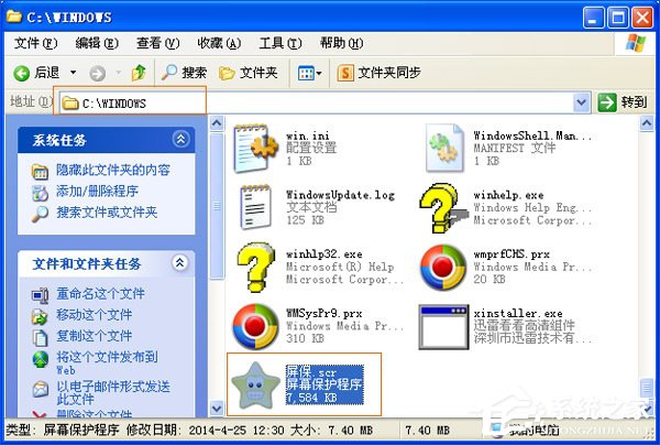 经验分享如何制作电脑屏保