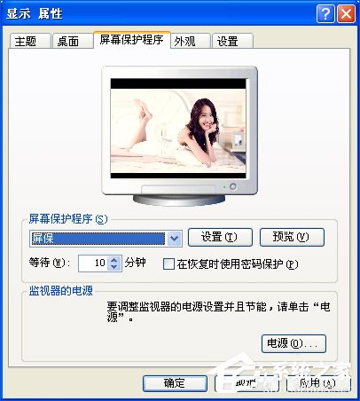 经验分享如何制作电脑屏保