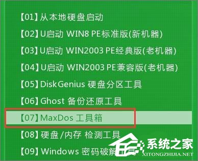 经验分享如何使用hddreg修复硬盘坏道