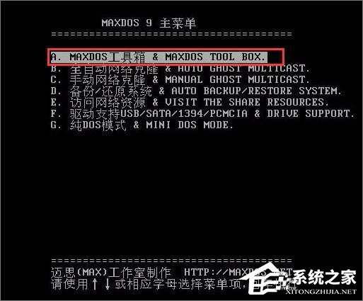 经验分享如何使用hddreg修复硬盘坏道